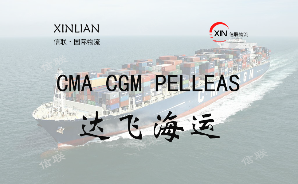 CMA CGM PELLEAS_达飞海运_船舶档案信息查询