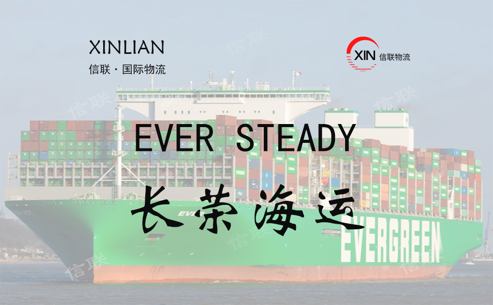 EVER STEADY_长荣海运_船舶档案信息查询