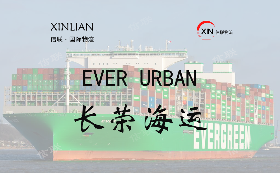 EVER URBAN_长荣海运_船舶档案信息查询