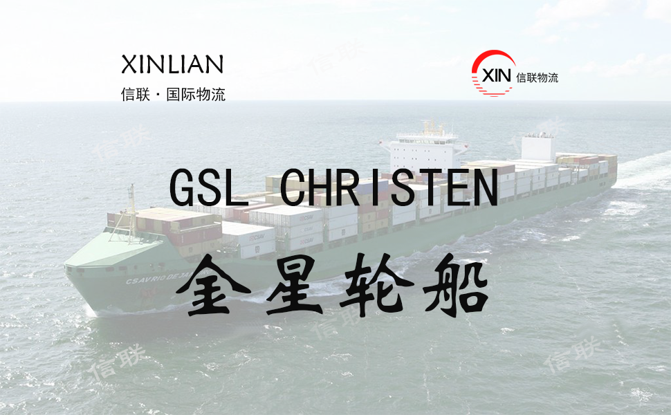 GSL CHRISTEN_金星轮船_船舶档案信息查询