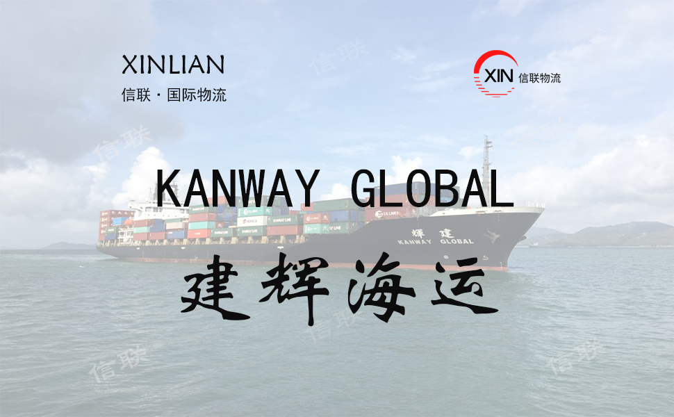 KANWAY GLOBAL_建辉海运_船舶档案信息查询