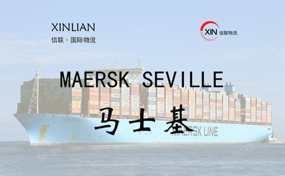 MAERSK SEVILLE_马士基_船舶档案信息查询