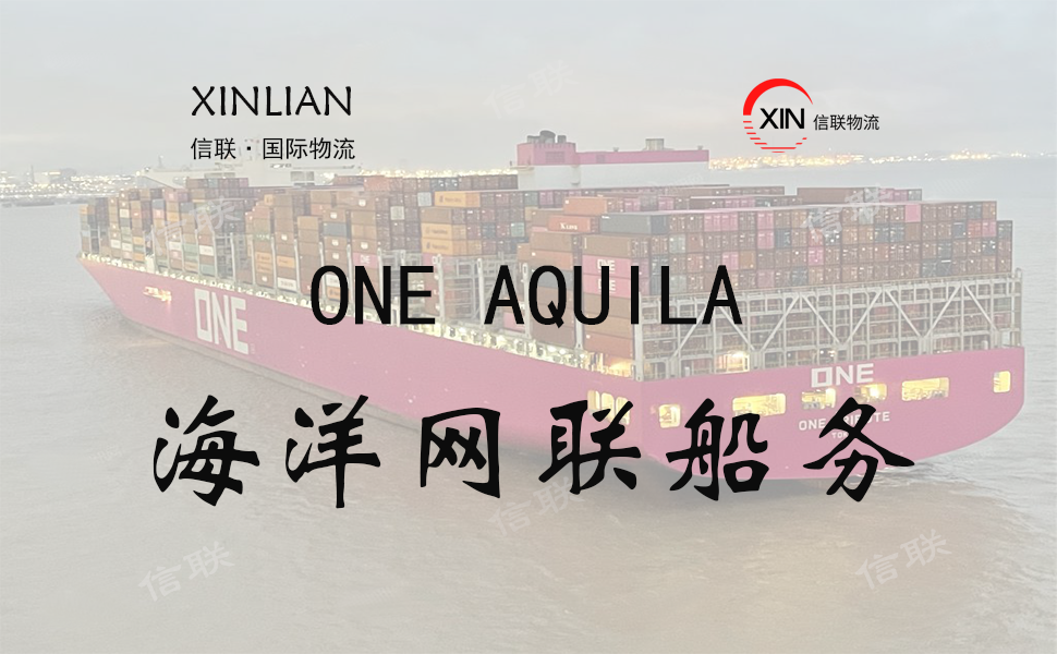 ONE AQUILA_海洋网联船务_船舶档案信息查询