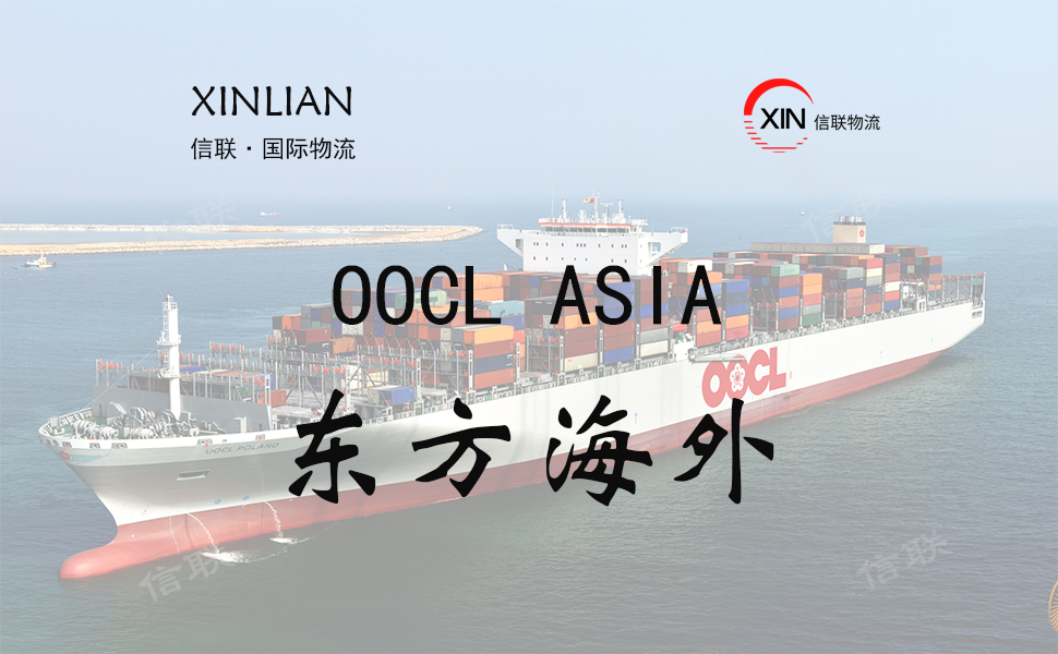 OOCL ASIA_东方海外_船舶档案信息查询