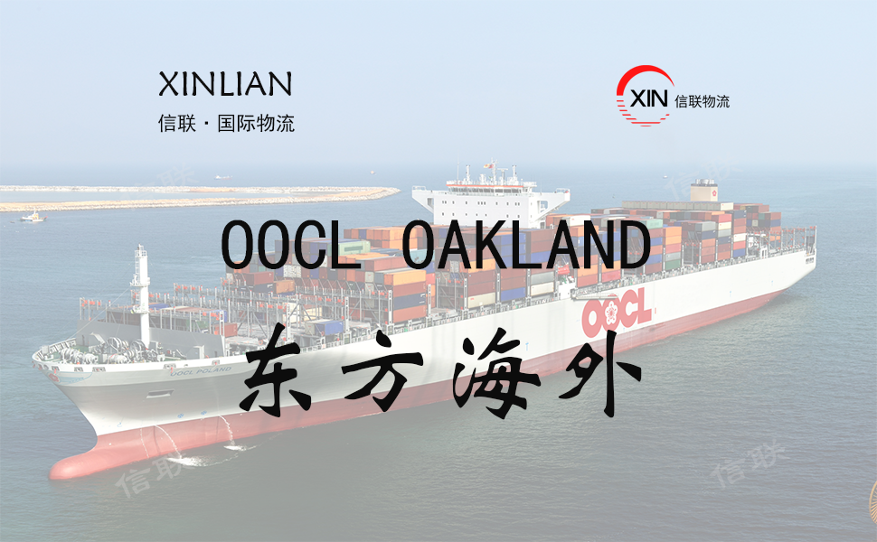OOCL OAKLAND_东方海外_船舶档案信息查询