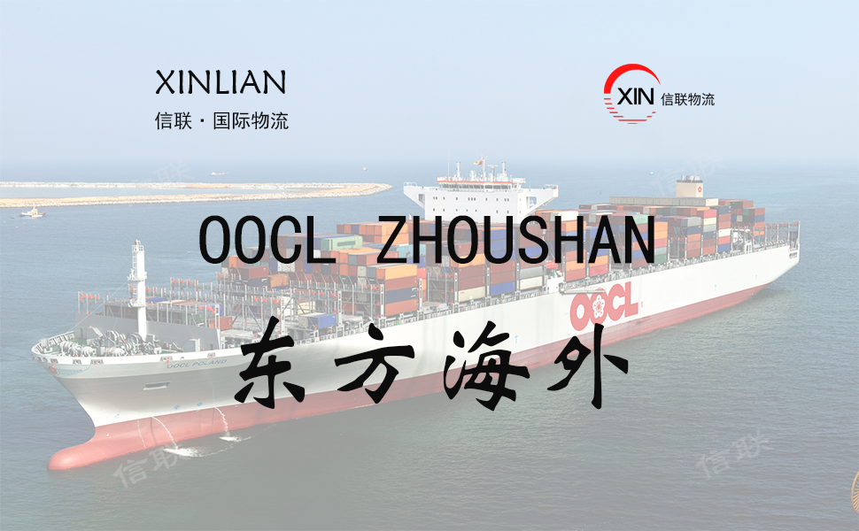 OOCL ZHOUSHAN_东方海外_船舶档案信息查询