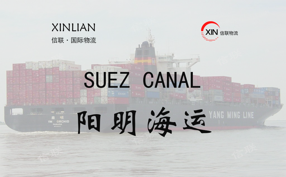 SUEZ CANAL_阳明海运_船舶档案信息查询