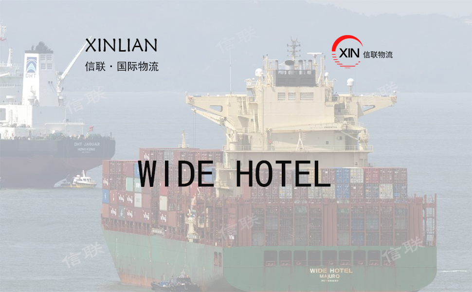 WIDE HOTEL_船舶档案信息查询