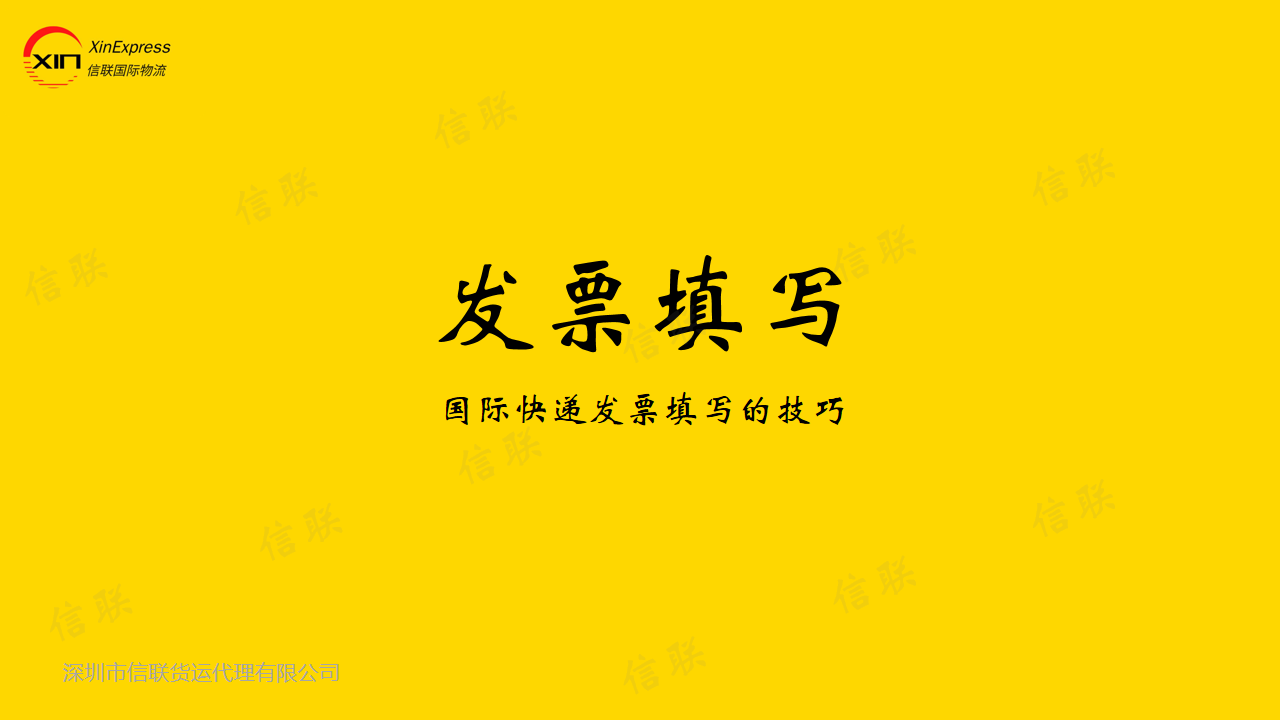 国际快递发票填写要注意哪些事项_抖音