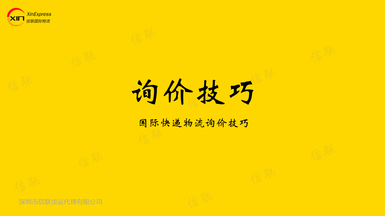 国际快递物流询价报价技巧_抖音